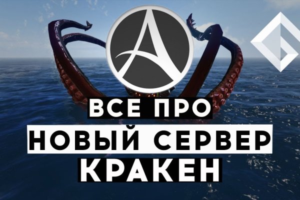 Кракен сайт вход официальный зеркало