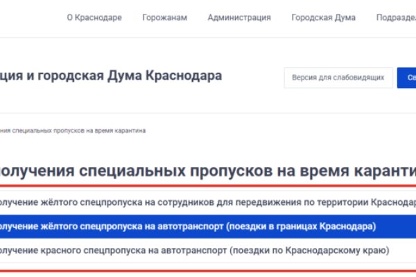 Кракен сайт kr2web