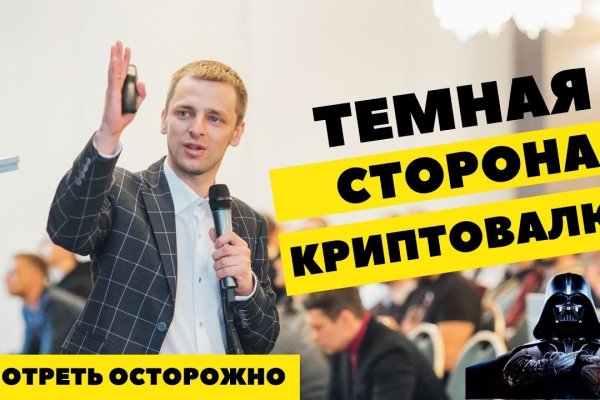 Дарк нет кракен