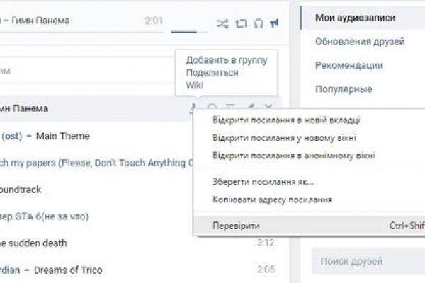 Кракен onoin