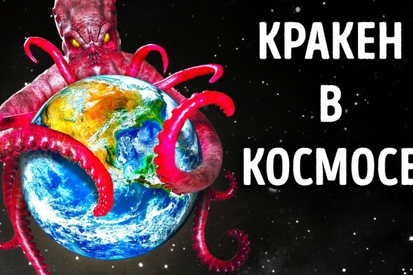 Почему не могу зайти на кракен