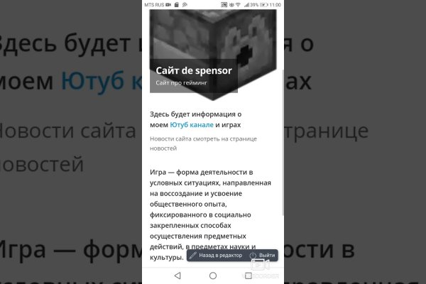 Как зайти на кракен с телефона