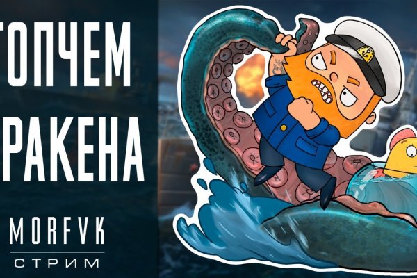 Украли аккаунт на кракене даркнет