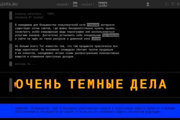 Знают ли власти про маркетплейс кракен
